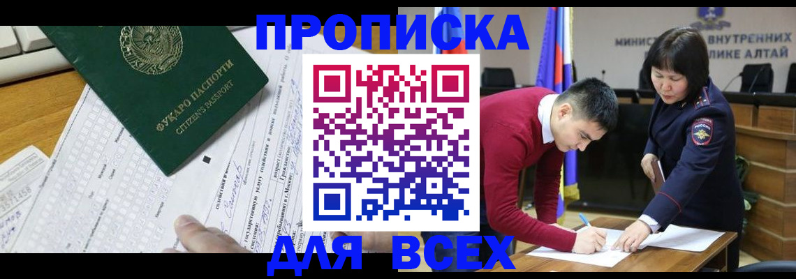 регистрация для дет. сада в Соколе