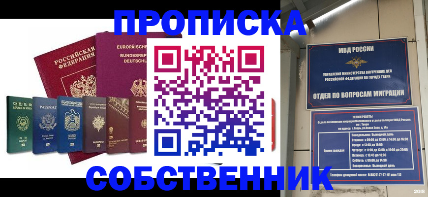 регистрация для дет. сада в Соколе