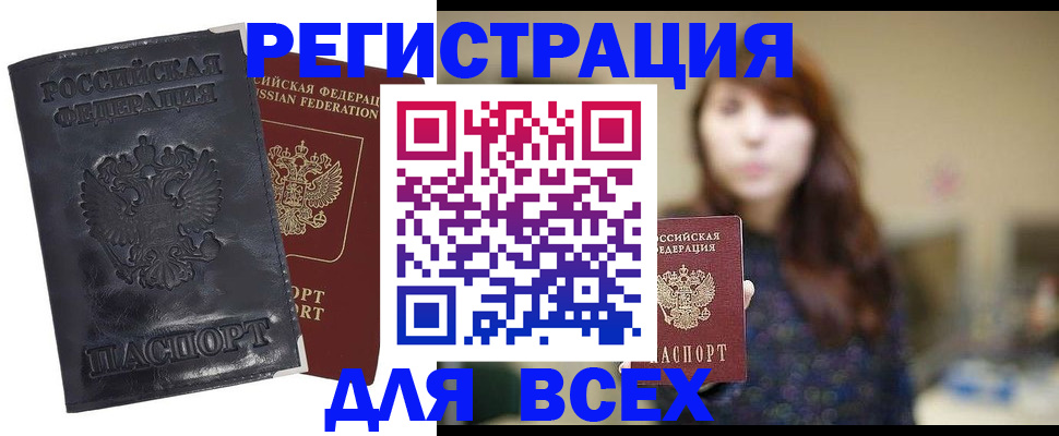 прописка поиск в Соколе